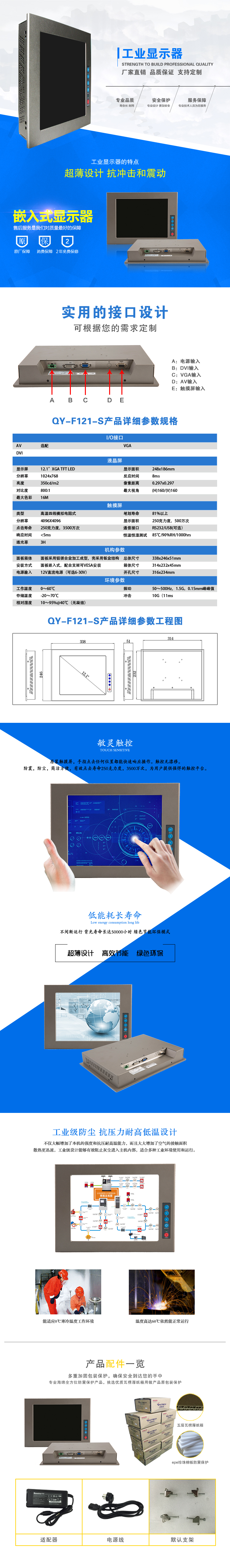 S系列121寸寶貝詳情（顯示器）.jpg