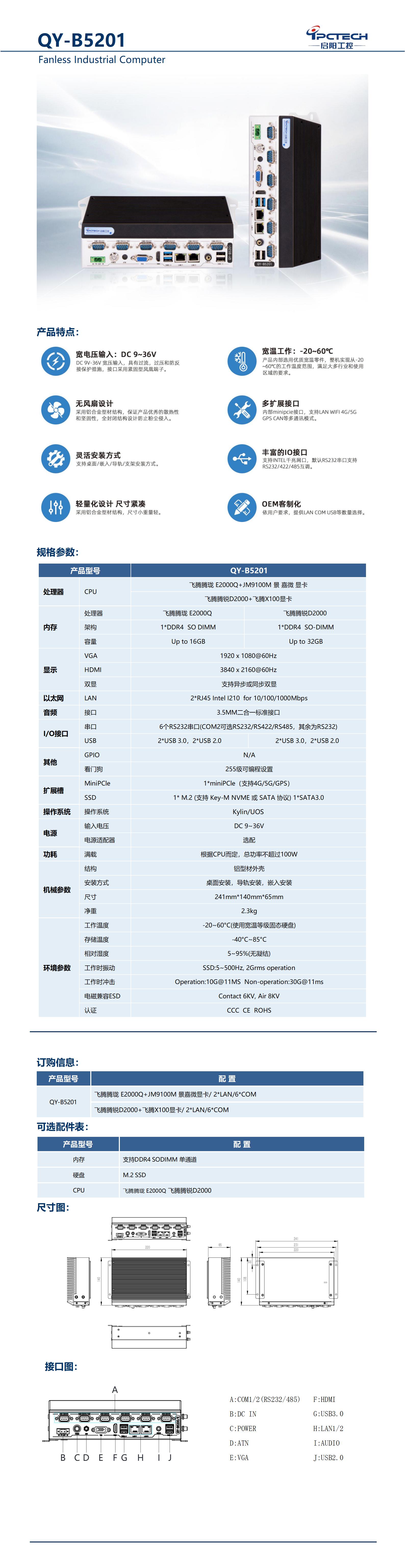 QY-B5201-FT_01.jpg